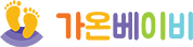가온베이비 로고